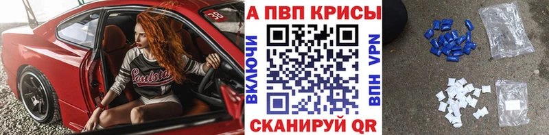 Alpha-PVP СК КРИС сайты даркнета Telegram Приволжск как найти закладки
