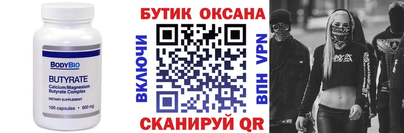 площадка формула  Приволжск  Бутират оксибутират  магазин   