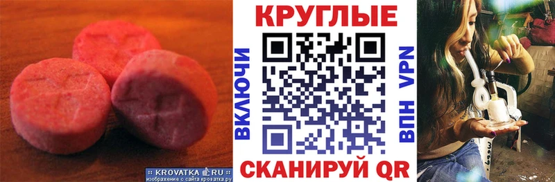 наркотики Приволжск Экстази mix