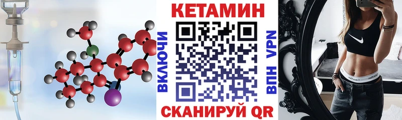 Кетамин VHQ Приволжск
