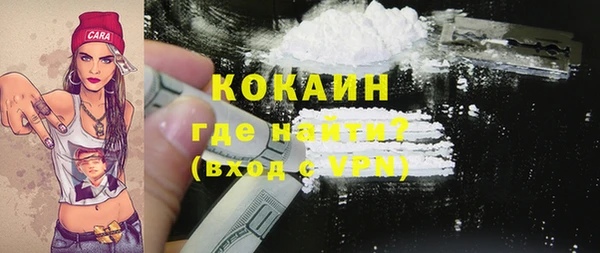 кокаин премиум Новозыбков