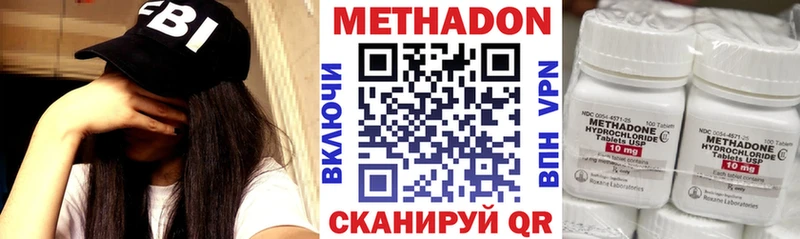МЕТАДОН VHQ  Приволжск 