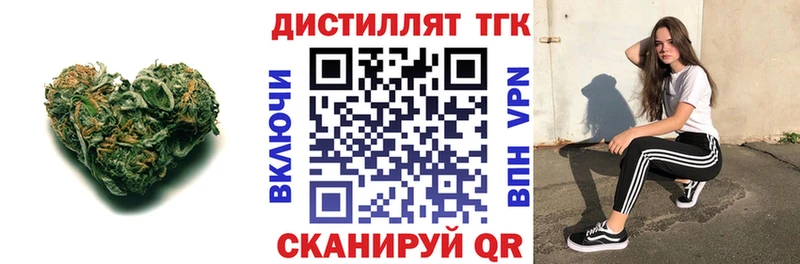 ТГК Wax  Приволжск 